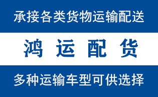 怀安县到山亭配货站怀安县到山亭物流专线
